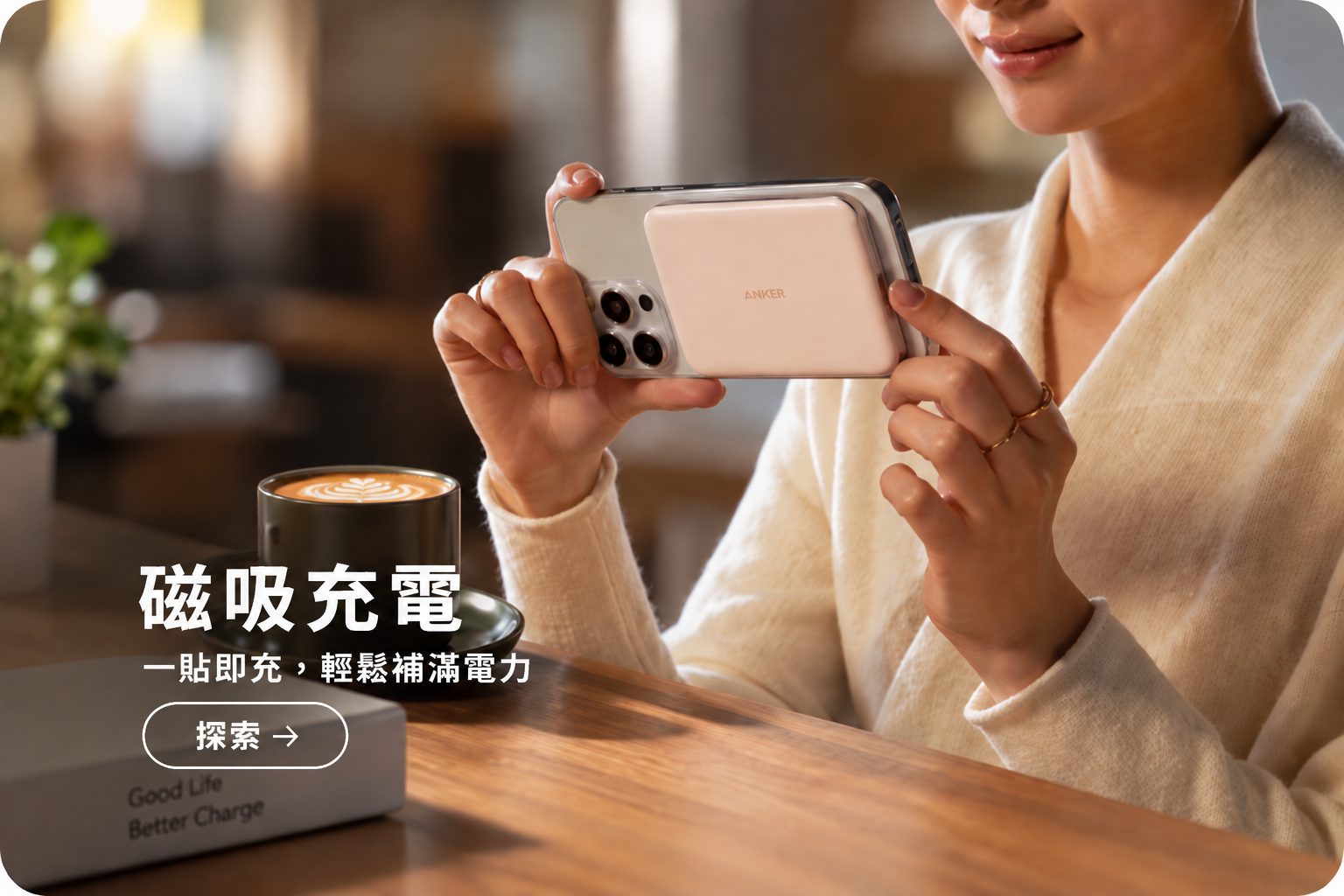 Qi2磁吸充電