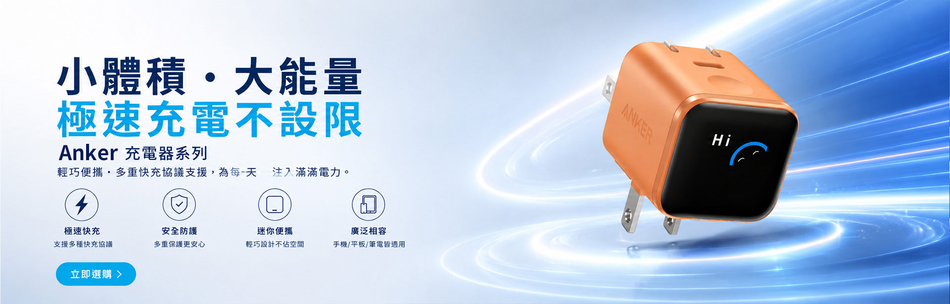 充電器BN