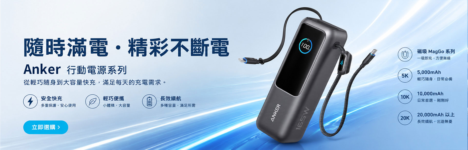 行動電源BN1