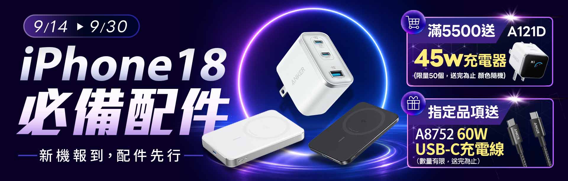 9月下半活動