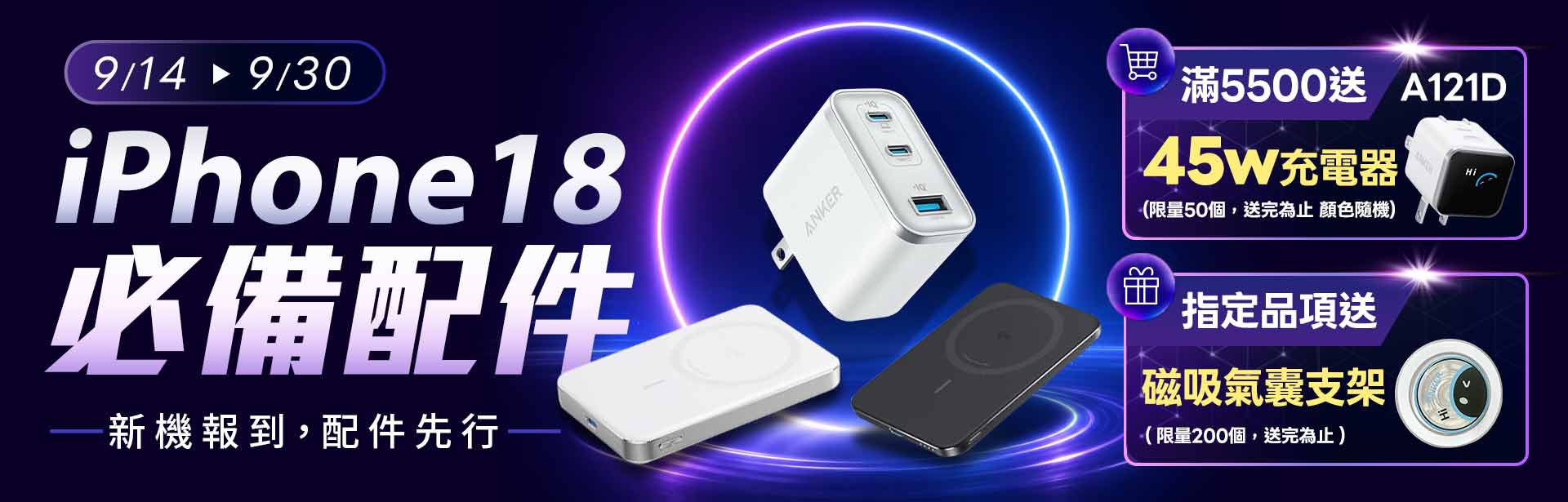 9月下半活動